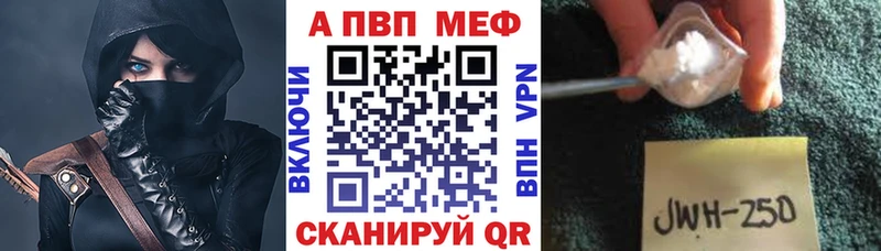 купить наркотик Зеленоградск Alpha-PVP кристаллы