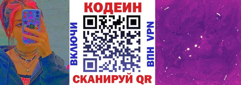 Codein напиток Lean (лин)  кракен вход  Зеленоградск 