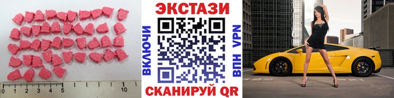 ЭКСТАЗИ 250 мг Зеленоградск