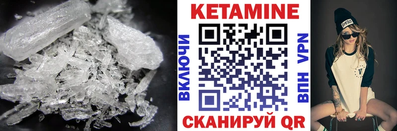 Кетамин VHQ  Зеленоградск 