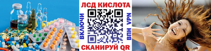 LSD-25 экстази ecstasy  omg ТОР  Зеленоградск 