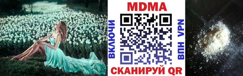 МДМА молли  Зеленоградск 