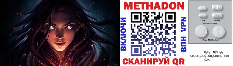 Метадон methadone Зеленоградск