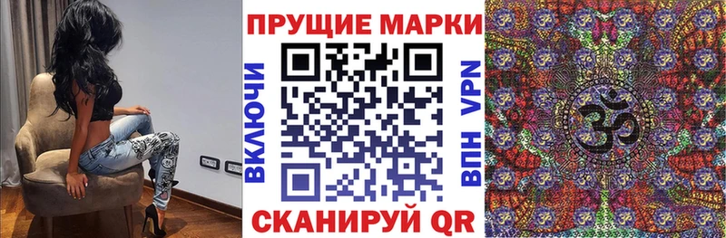 Марки N-bome 1,8мг  Зеленоградск 